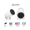 ویدئو پروژکتور هوشمند HY300